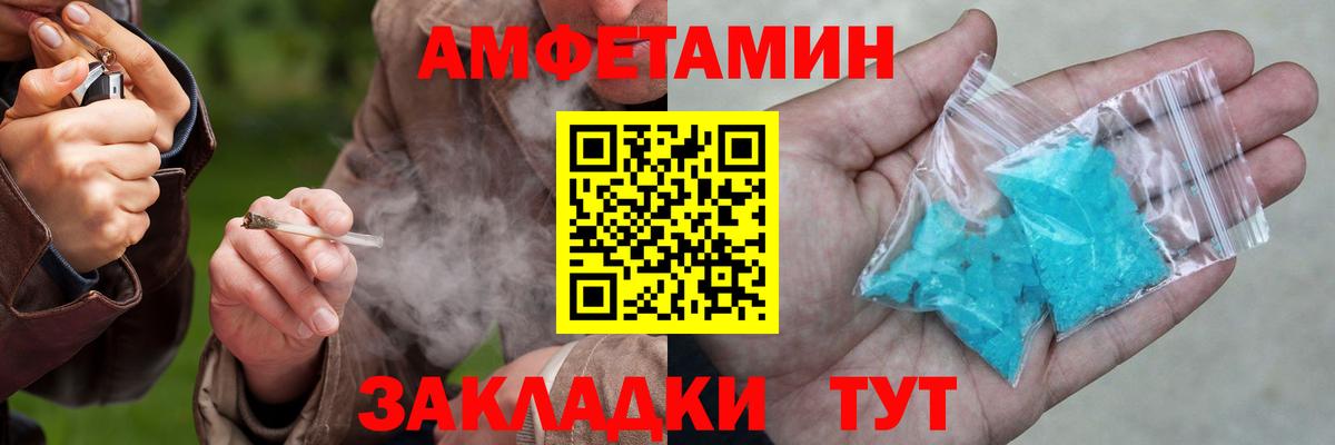 АМФ  АМФ  Луга  Вход с VPN  Амфетамин Premium 