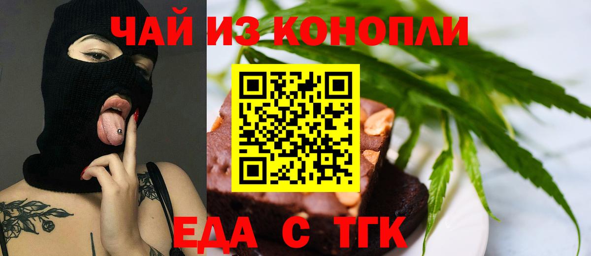 Луга  Еда ТГК марихуана  Вход с VPN 