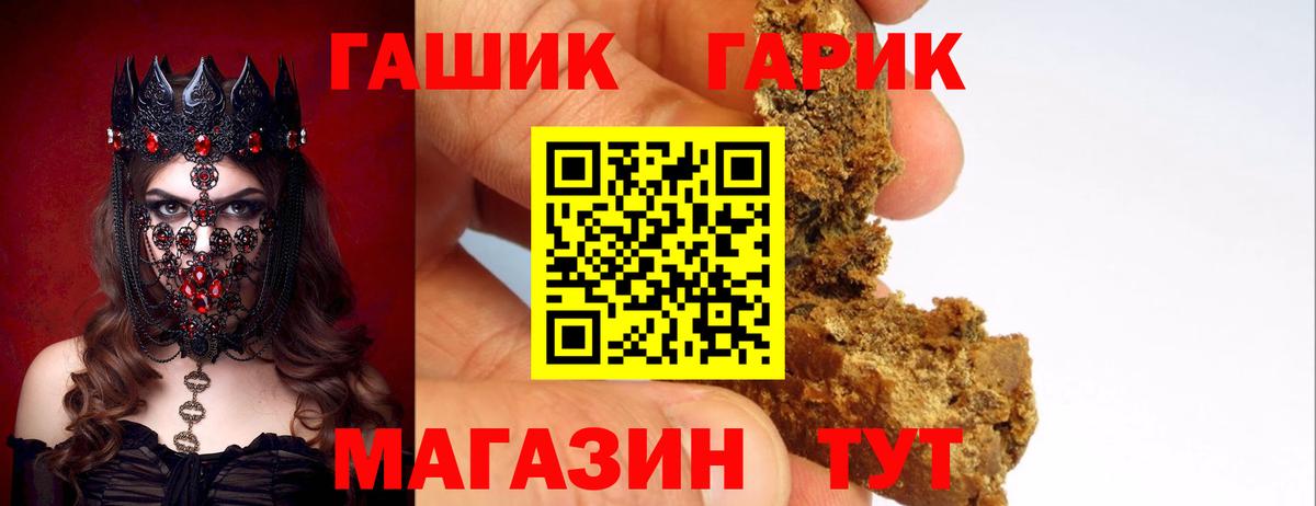 Каннабис  COCAIN  Луга  ГАШИШ  МДМА  Вход с VPN  Меф МЯУ МЯУ кристаллы 