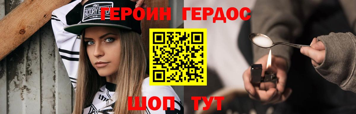 ГЕРОИН белый  Героин  Луга  Вход с VPN 