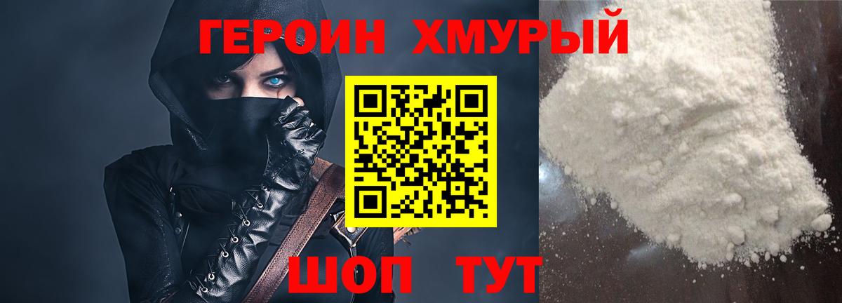 Героин герыч Луга