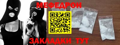 мефедрон Тулун