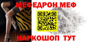 меф VHQ Донской
