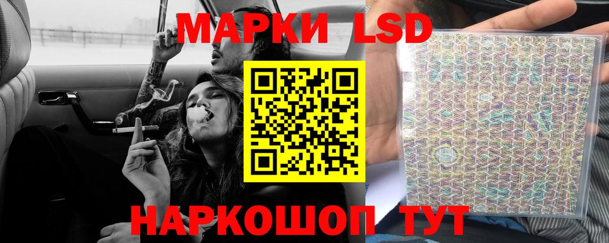 Лсд 25 экстази кислота Луга