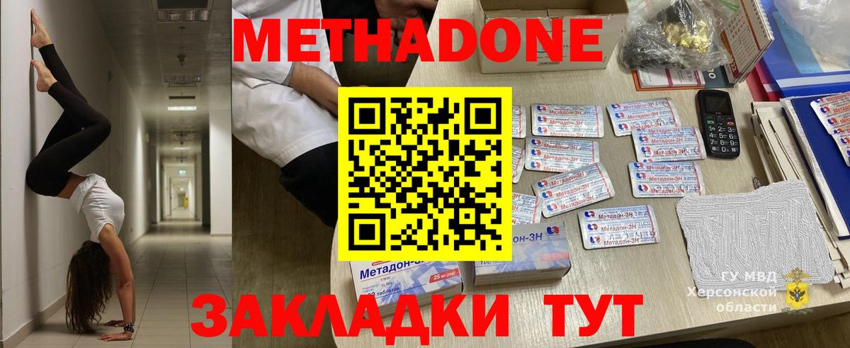 МЕТАДОН белоснежный Луга