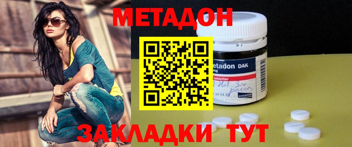Метадон VHQ  Вход с VPN  Луга  Метадон мёд 