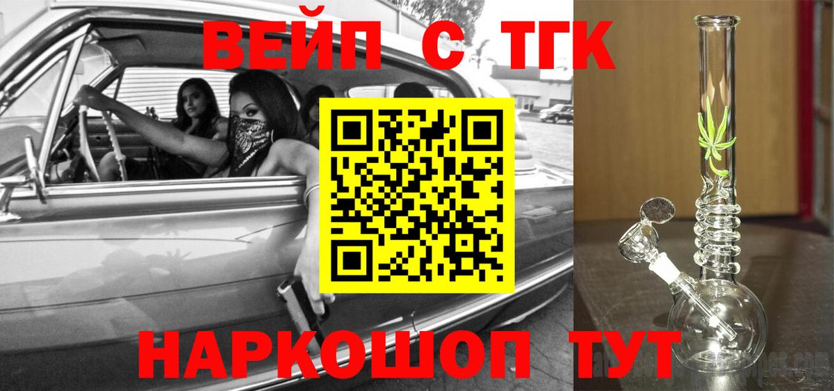 ТГК THC oil  ТГК жижа  Луга  Вход с VPN 