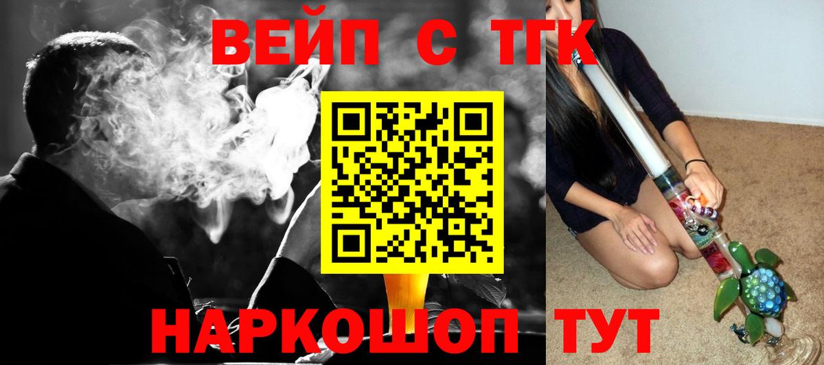 Дистиллят ТГК вейп с тгк Луга